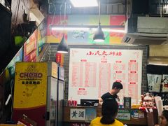 -小民大排档(马场角横路店)