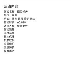 -慈蕊美容养生·专业经络调理