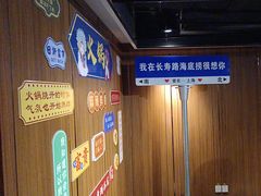 -海底捞火锅鲜切牛肉主题店(长寿路店)