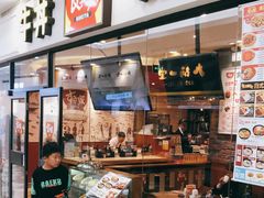 门面-食其家·牛丼咖喱(天津梅江印象城店)