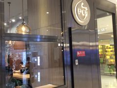 门面-CoCo都可(合生汇店)