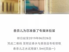 -CHANEL(友谊商店店)