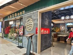 -八珍玉食鸡煲·打边炉(印象城店)