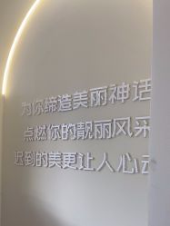 -弘源美甲美睫