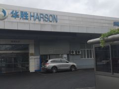 -华胜奔驰宝马奥迪专修连锁(虹梅南路店)