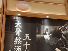 -味千拉面(又一城店)
