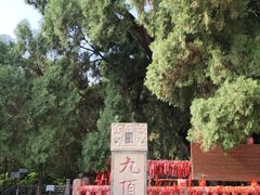 -四门塔风景区