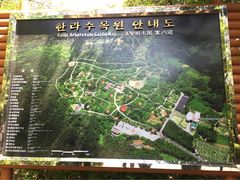 iphone_upload_pic-汉拿树木园