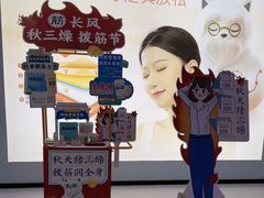 -长风拨筋养身(天街店)