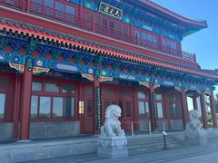 -西海子公园