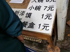 -老字号贾家肉丸糊辣汤(光明巷店)