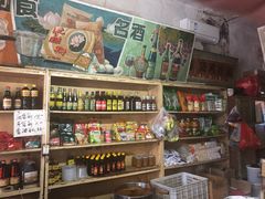 -赵府街副食店