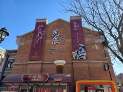 -天津五大道文化旅游区