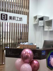 -美肌工坊皮肤管理