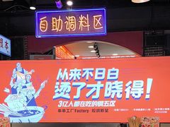 -钢管厂五区小郡肝火锅串串香(总店)