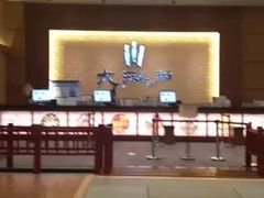 -大江户·温泉洗浴(浑南店)