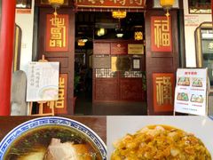 -同得兴 Since·1995 传统苏式面馆(嘉馀坊店)