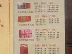 -富华斋饽饽铺·宫廷糕点·伴手礼(护国新天地店)