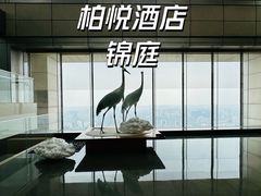 -北京柏悦酒店·锦庭餐厅Dining Room