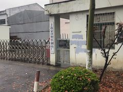 -上海电机学院(闵行校区)
