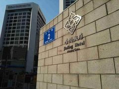 -南京商茂国际酒店(新街口德基广场店)