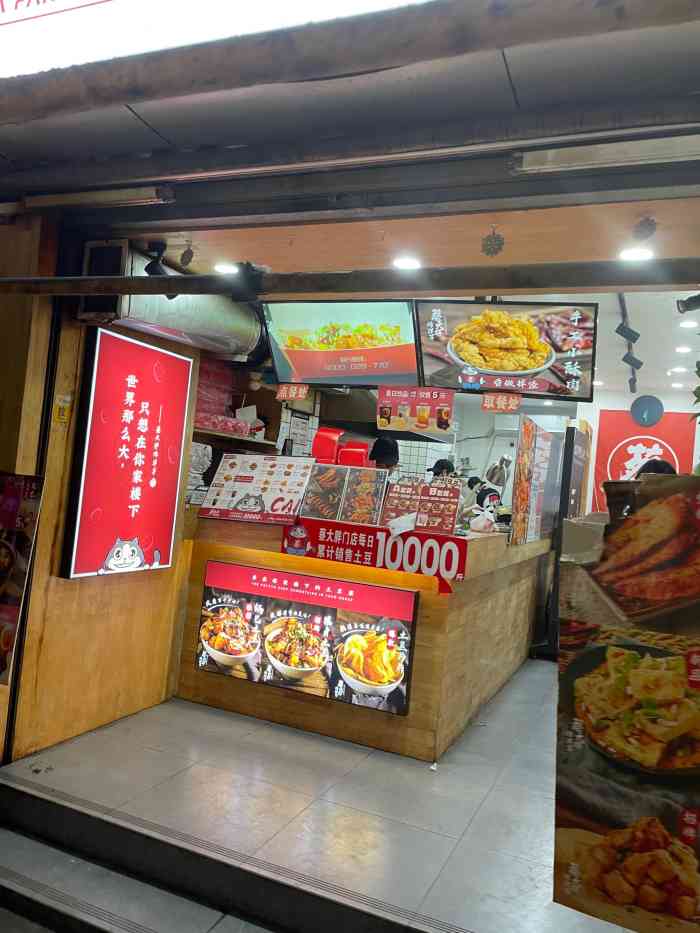 蔡大胖炸洋芋(玉林路店)-"这家零食摊摊已经在玉林很久了,从最初的不.