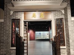 -广东中医药博物馆