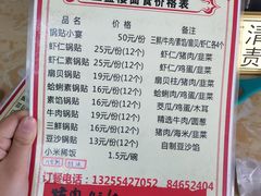 -三盛楼饭店(四流中路店)