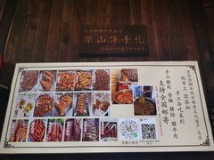 -芳芳跷脚牛肉·非物质文化遗产传承(总店)