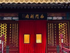 -南门涮肉(通州店)