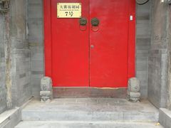 门面-丽江庭院之爱在路上(西单店)