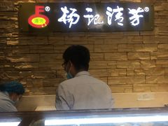 -杨记清芳牛肉拉面(宝龙广场店)