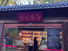 -香山公园-东宫门售票处