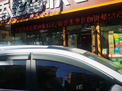 -香里香自助快餐(全安广场店)