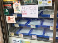 -澳门长洲糯米糍(柯打苏沙街店)