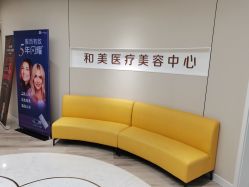 点击看大图 -北京和美妇儿医院