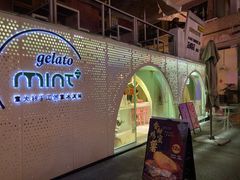 -Mint Gelato(二厂店)