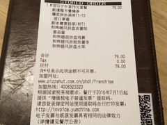 账单-必胜客(百联又一城店)