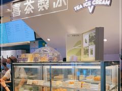 面包甜点陈列柜-喜茶(上海正大广场店)