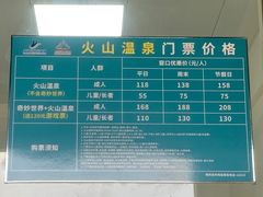 门面-森波拉火山温泉