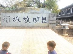 -云南民族村