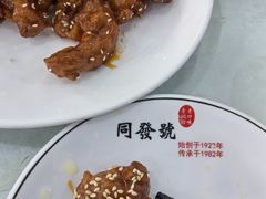 -同发号饭庄(复兴路店)