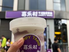 -喜乐村芋泥脑袋家族(三里屯店)