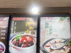 -冰神糖水铺(国贸中心店)