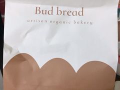 -慢熟面包店bud bread(孩儿巷店)