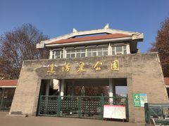 南门-达活泉公园