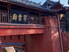 -七曲山风景区