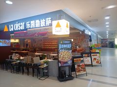 -乐凯撒披萨(正佳广场店)