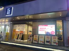 门面-古乡居甜品(大信店)