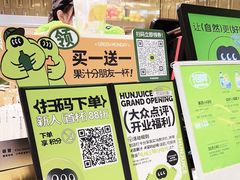 -混果汁(喜荟城店)